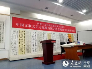 文藝春風化雨，志愿服務暖石嘴山——中國文聯文藝志愿服務團輔導培訓活動紀實