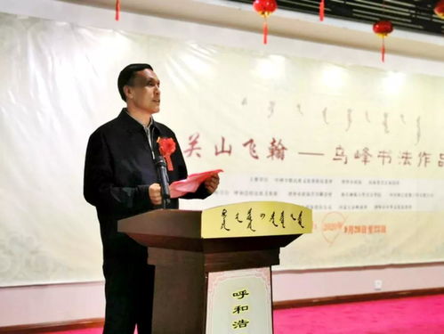 筆墨傳情促交流 濟(jì)寧市政協(xié)書法家代表團(tuán)赴內(nèi)蒙古開展文化藝術(shù)交流活動(dòng)紀(jì)實(shí)